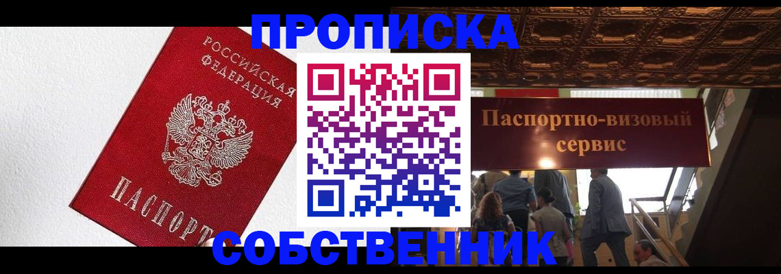 временная регистрация для школы в Кизеле